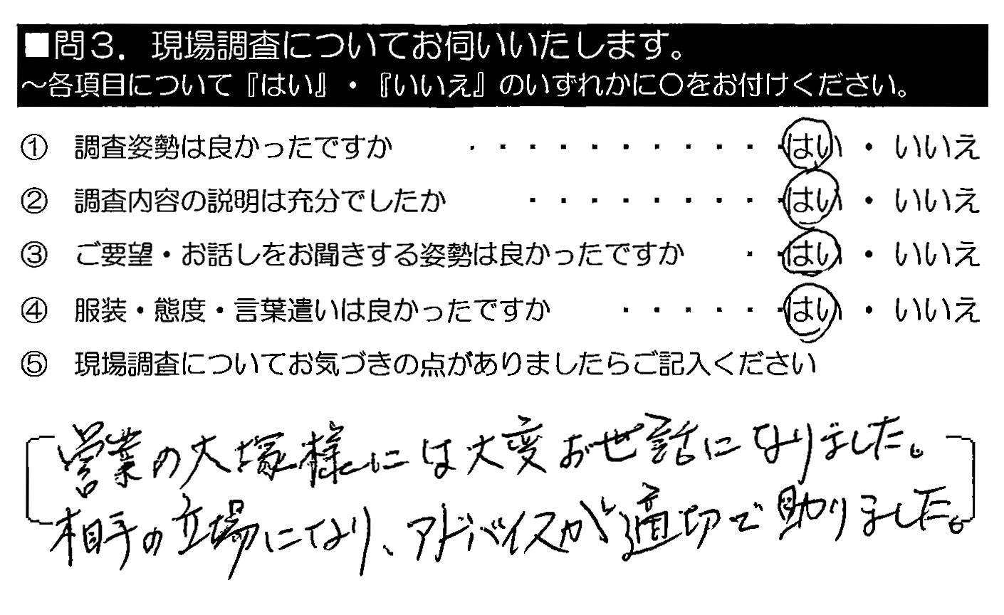 営業の大塚様には大変お世話になりました。相手の立場になり、アドバイスが適切で助かりました。