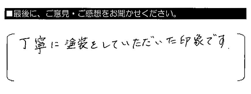 丁寧に塗装をしていただいた印象です。