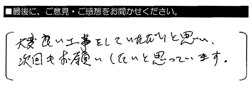 小林さん・半沢さん、とても親切にして下さり感謝しております。