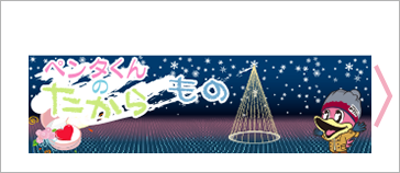 2023/12お客様の声